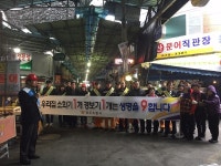 전통시장 9개소 화재안전 캠페인 영주시, 소방서와 합동 실시