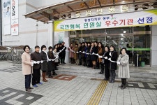 행복한 민원실 소통행정 앞장