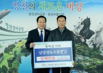 시민 한사람으로서 영천 교육 발전 돕고파
