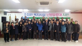 서포항농협, 농촌사랑 난방유 지원