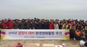포항 동해면사무소, 도구해수욕장 환경정화
