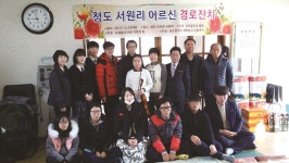 청도전자고 4H동아리 등 경로잔치 마련