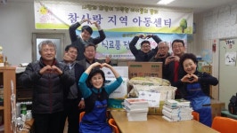 서구미로타리, 참사랑지역아동센터 방문