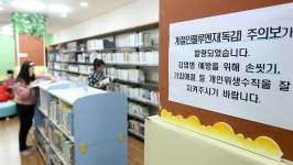 독감 주의보