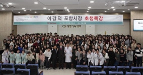 세명기독병원, 이강덕 포항시장 초청 특강