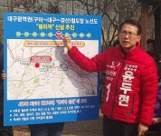 서구 윤두현 광역철도망 평리역 신설 추진