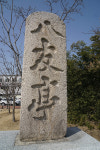 [정자] 10. 경주 팔우정(八友亭)