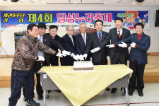 달성군 장애인복지관 개관 기념식