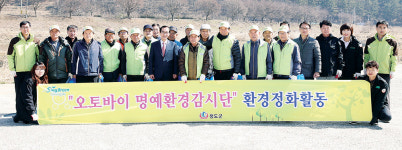 청도 노인오토바이 명예환경감시단 청도천 둔치~덕절산 생태공원 정화활동