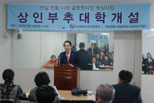 포항 연일전통시장서 상인부추대학 개강식