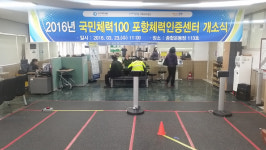 포항시, 체력인증센터 공모 4년 연속 선정