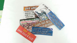안동서 대남 비방 전단 또 발견