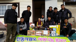 제이비씨 경북지점, 안동 독거노인 가정 방문