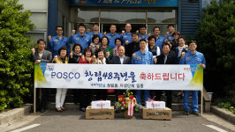 포항 청림동주민센터, 포스코 열연부 위문