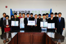 기업銀 구미지점, 폴리텍대학에 장학금 기탁