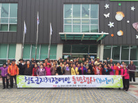 청도군, 장애인 화합 등반대회