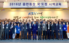 경북도, 읍면동장 국·도정 시책교육