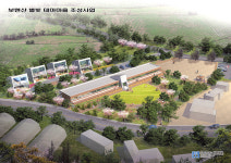 영천 보현산 별 테마 휴양 종합관광지 새단장