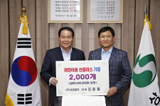 성광옵틱, 상주시에 어린이용 선글라스 기증