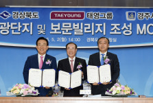 경주에 1조원대 관광단지 조성