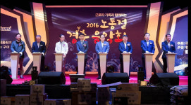 노동절 구미시 경축음악회 상생 노사문화 정착 결의 자리도 마련
