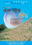 2016 경북문화포럼