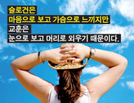 [톡톡카드뉴스] 마음으로 보는 힘