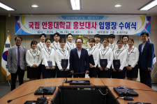 안동대, 홍보대사 늘찬 19기 임명장 수여