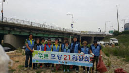 포항 청림동주민센터, 냉천교 일대 환경정화