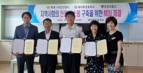 구미署 양포파출소-해마루초 등 MOU 체결