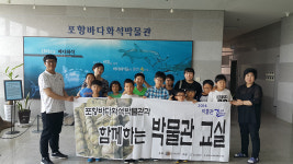 포항바다화석박물관 화석과 친해지세요