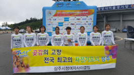 상주시청 여자사이클팀, 전국 최고 입증