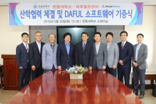 한동대, 버추얼모션과 산학협약