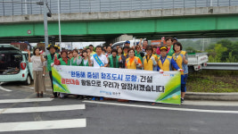 포항 대송면 대각 IC일원 환경정비 활동
