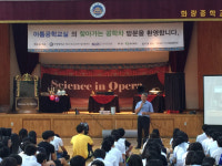 한수원, 청소년을 위한 ‘찾아가는 공학차’ 운행