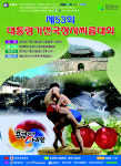 제53회 대통령기 전국 장사씨름대회 문경 개최