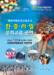 중국 최고 예술공연 ‘변검’ 포항에 뜬다