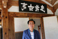 [종가] 26. 원주변씨 간재종택