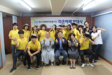 문경 라온하제 봉사단 라오스 현지 봉사활동 전개