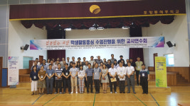 포항동성고, 학생 참여형 수업진행 연수회 개최