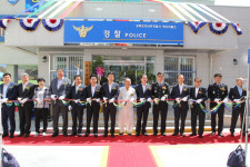 포항 해도파출소 준공식, 행정·치안 불일치 해소