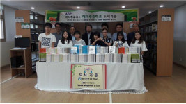 아사히글라스, 해마루중학교에 도서 기증