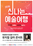 최정원과 앙상블 더 뮤즈의 뮤지컬 갈라 콘서트, 30일 김천혁신도시서 공연