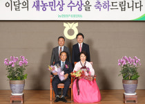 논공농협 김병기·강항선 부부 ‘이달의 새농민상’ 수상