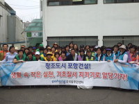 포항 효곡동, 추석맞이 환경정화활동