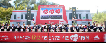 대구도시철도 1호선 서쪽 연장구간 개통