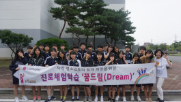 LG디스플레이,구미 해마루중 꿈드림 진로체험