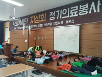 사회봉사단 지심회, 상주서 의료봉사활동