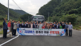영천 화남 용계리 버스 개통