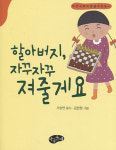 서상만시인_노을밥상